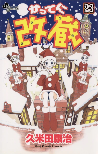 Cover of Vol. 23