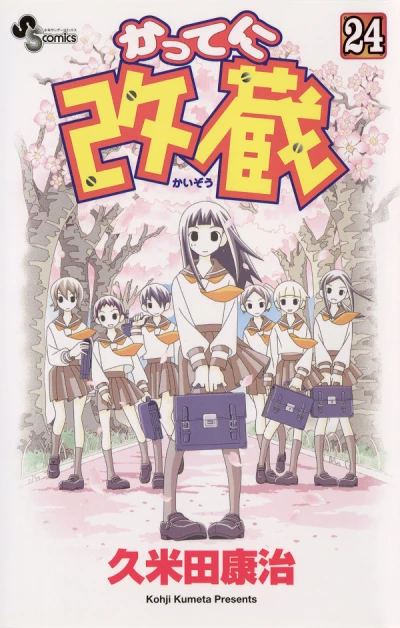 Cover of Vol. 24