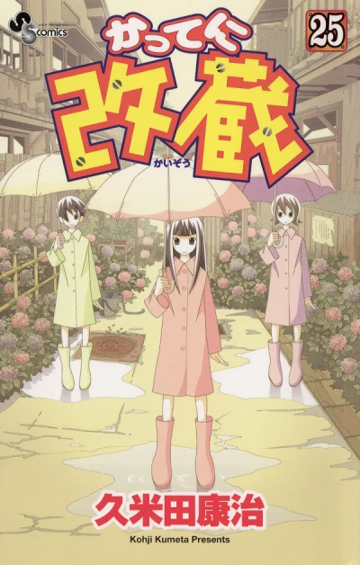 Cover of Vol. 25