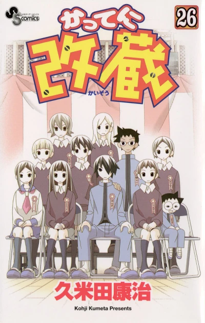 Cover of Vol. 26