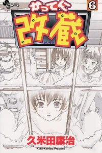 Vol. 6
