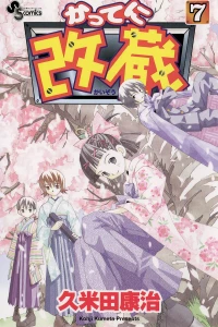 Vol. 7
