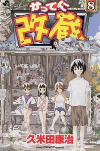 Vol. 8