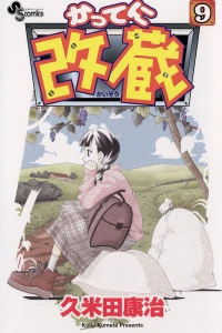 Vol. 9