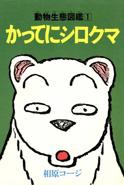 Cover of Vol. 1