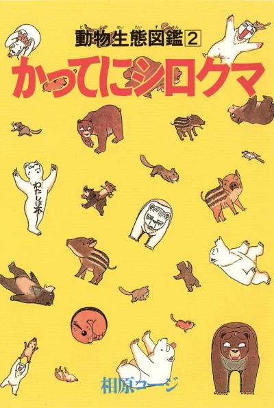 Cover of Vol. 2