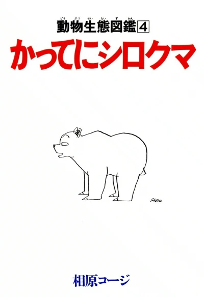 Cover of Vol. 4