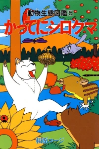 Vol. 5