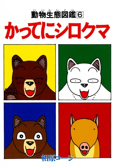 Cover of Vol. 6