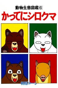 Vol. 6