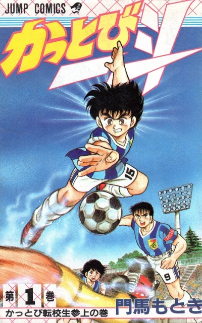Cover of Vol. 1