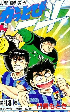 Cover of Vol. 18