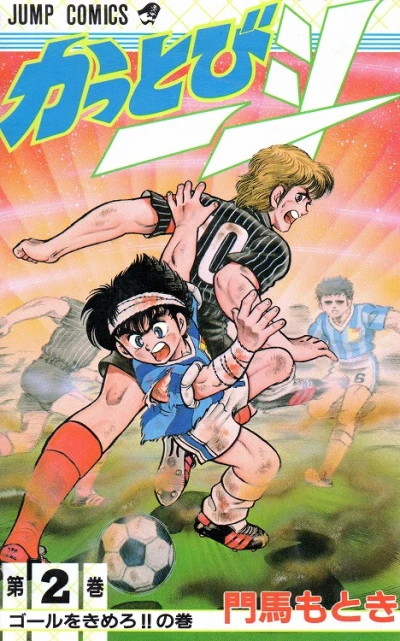 Cover of Vol. 2