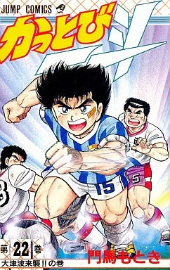 Cover of Vol. 22