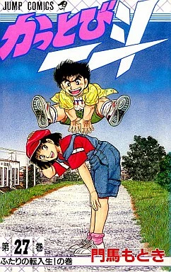 Cover of Vol. 27