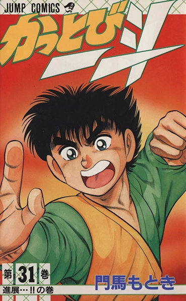 Cover of Vol. 31