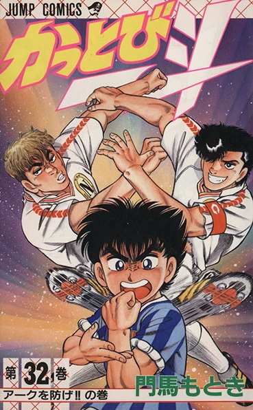Cover of Vol. 32