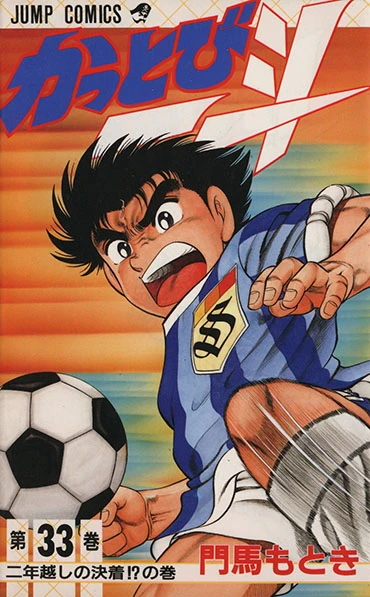 Cover of Vol. 33