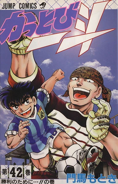 Cover of Vol. 42