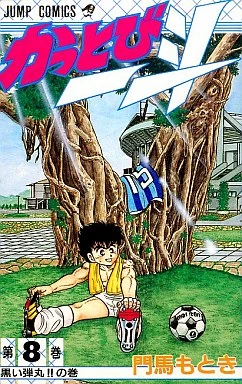 Cover of Vol. 8