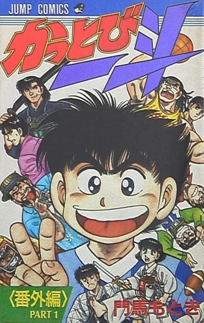 Cover of Vol. 1