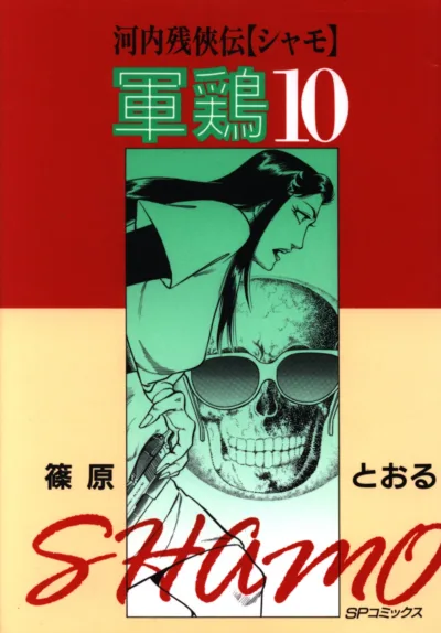 Cover of Issue #10
