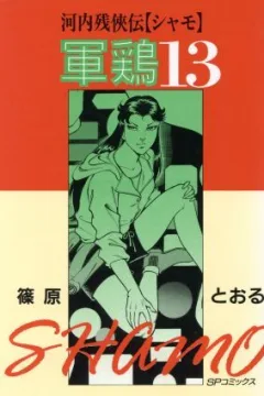 Issue #13