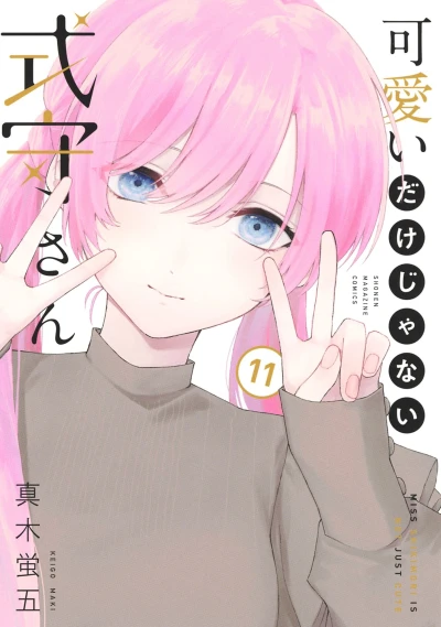 Cover of Vol. 11