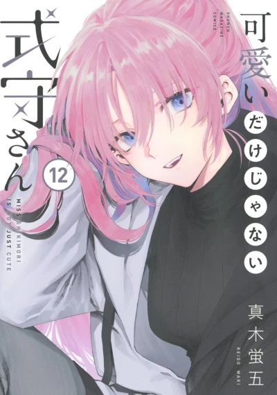 Cover of Vol. 12