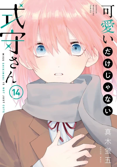 Cover of Vol. 14