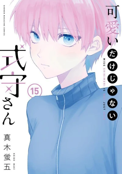 Cover of Vol. 15