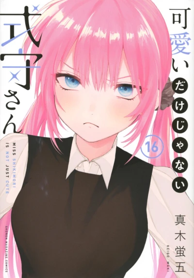 Cover of Vol. 16