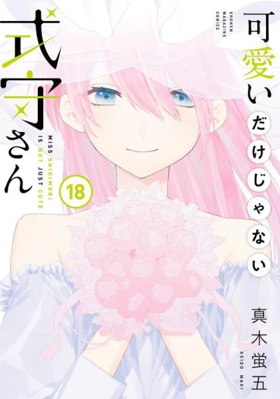 Cover of Vol. 18