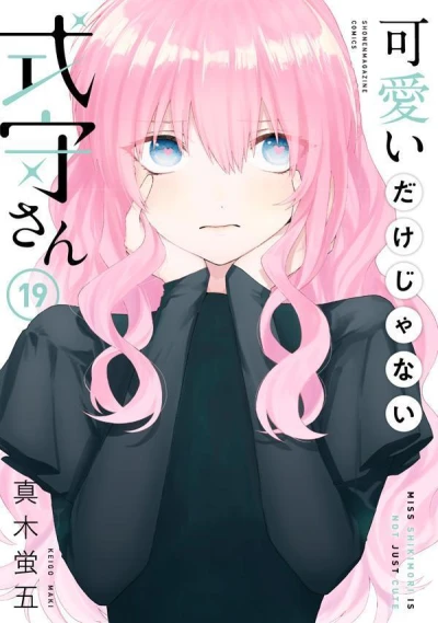 Cover of Vol. 19