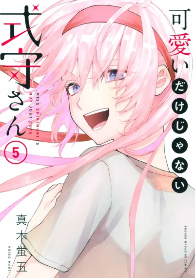 Cover of Vol. 5