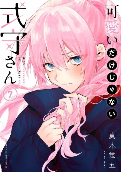 Cover of Vol. 7