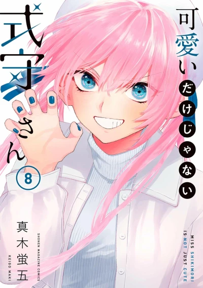 Cover of Vol. 8