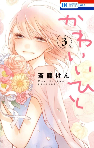 Cover of Volume 3