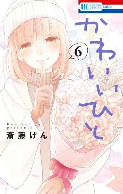 Cover of Volume 6