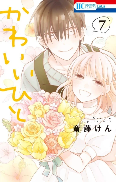 Cover of Volume 7
