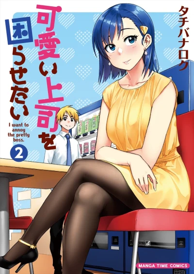 Cover of Vol. 2