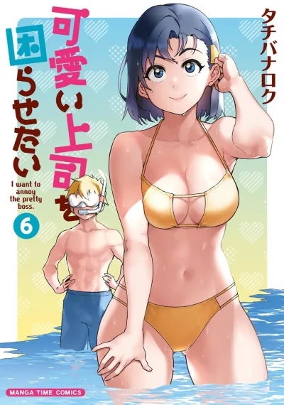 Cover of Vol. 6