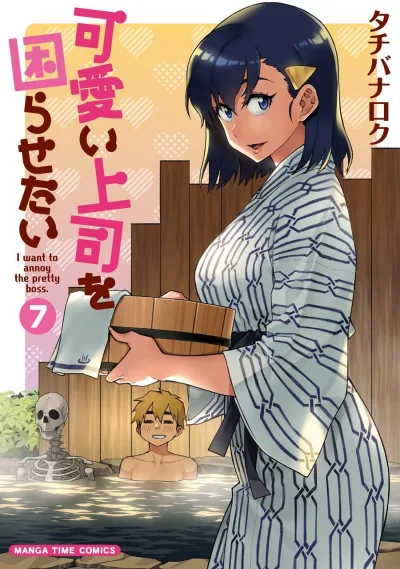 Cover of Vol. 7