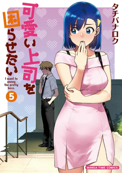 Cover of Vol. 5