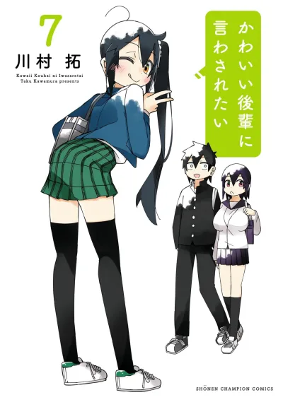 Cover of Vol. 7