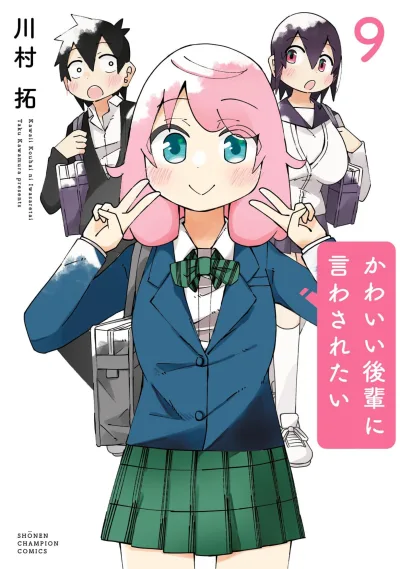 Cover of Vol. 9