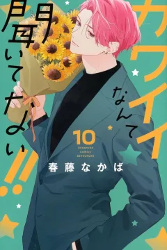 Volume 10