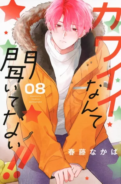Cover of Volume 8