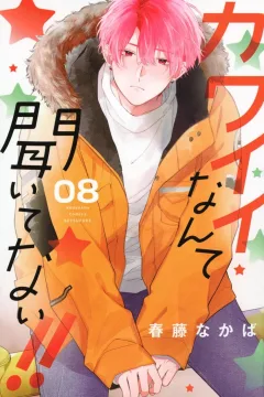 Volume 8
