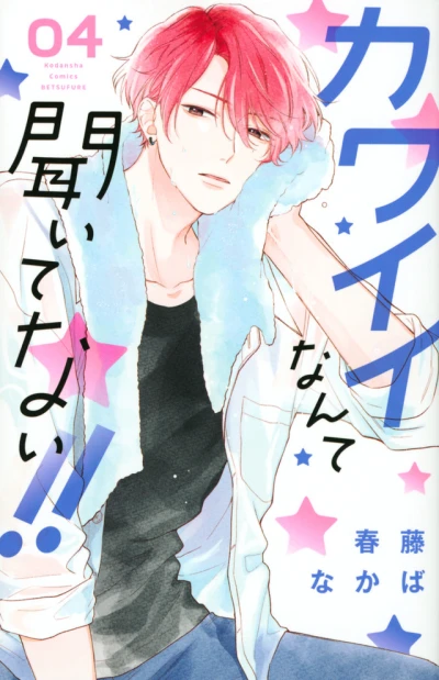 Cover of Volume 4